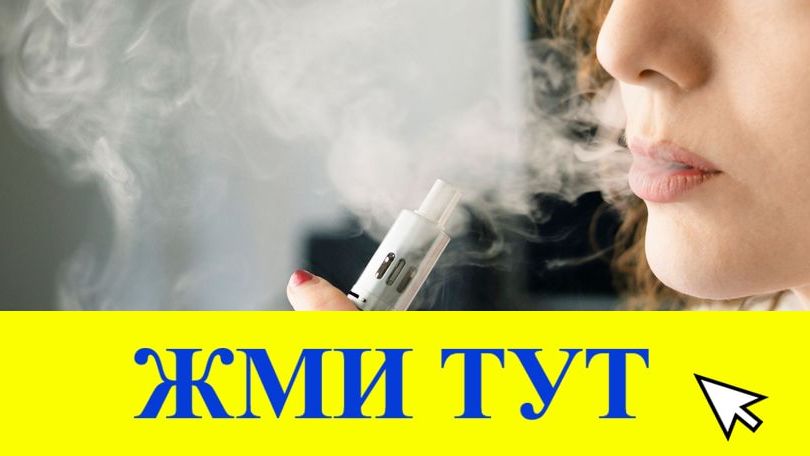 Купить наркотики в Калининграде